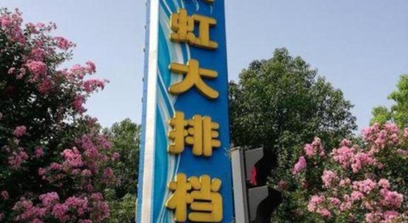 Gya Changzhou Wujin District Hutang New Era Furniture Plaza Hotel Exteriör bild